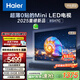 海爾【麥浪電視】85H7C 85英寸0貼超薄MiniLED游戲AI護眼電視720分區(qū)背光240Hz 1300nits 國家補貼一級