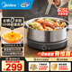 美的（Midea）全鋼0涂層電火鍋家用6.5L超薄火鍋專(zhuān)用鍋不銹鋼電煮鍋多人涮燉煮多功能料理鍋 6.5L MC-HGS30G1 0涂層全鋼丨超薄速沸