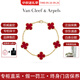 梵克雅寶（Van Cleef & Arpels）Alhambra四葉幸運女款五枚墜紅玉髓四葉草玉髓手鏈 教師節送禮 18K黃金紅玉髓VCARD35500