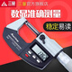 三量數顯外徑千分尺0-25mm高精度0.001電子螺旋測微器儀卡尺 211-101精準型量程0-25mm