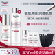 優(yōu)色林（Eucerin）美白光引精華套裝 提亮淡斑補水保濕化妝品30ml+100ml 七夕禮物