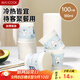 美廚（maxcook）紙杯一次性杯子咖啡杯 卡通辦公家用奶茶水杯180ml 100只MCPJ4861
