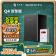 極空間私有云Q4雙擎版 8T四盤(pán)位NAS智能AI娛樂(lè )影音辦公網(wǎng)絡(luò )存儲服務(wù)器(內置2塊希捷酷狼 4TB硬盤(pán))免安裝