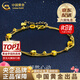 中國黃金（CHINA GOLD）足金星星黃金手鏈女款計價(jià)轉運珠時(shí)老婆生日禮物中秋節禮物送女友 【送女友】怦然心動(dòng)手鏈【玫瑰禮盒】約4g