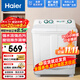 海爾（Haier）補貼15%小神螺洗衣機半自動雙缸雙桶颶風水流強力去污操作簡單老人輕松用水電分離移動腳輪可挪動 9公斤小神螺【現(xiàn)貨充足 多倉就近速發(fā) 鄉(xiāng)鎮(zhèn)可達】