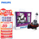 飛利浦（PHILIPS）汽車燈泡 車燈鹵素?zé)?金耀光H11 色溫3250K  【增亮60% 2支裝】