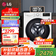 LG 9公斤全自動(dòng)滾筒洗衣機 475mm超薄 智能直驅變頻 母嬰健康洗 一級節能能效 中途添衣小型宿舍家用 【無(wú)烘干無(wú)蒸汽】奢華白FCY90N2W