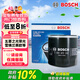博世（BOSCH）機油濾芯濾清器0242別克英朗閱朗凱越雪佛蘭科沃茲賽歐科魯澤樂(lè )風(fēng)