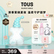 桃絲熊（TOUS）粉紅寶貝香水女士七夕情人節(jié)禮物生日禮物女生 小熊香水禮盒 【重磅推薦】桃絲寶貝100ml