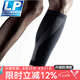 LP 270Z護(hù)小腿套男女夏季保暖籃球跑步騎行羽毛球運(yùn)動(dòng)健身護(hù)腿套 黑色 LP270Z防滑款 單只 L 37.5-42.5cm