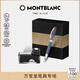 萬寶龍MONTBLANC瓶裝墨水+維斯康帝星夜鋼筆禮盒套裝【 禮物】