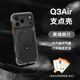 圖拉斯Q3Air支點(diǎn)殼【相機按鍵全包|超強防摔氣囊】適用蘋(píng)果17promax手機殼iphone17promax支架保護套 黑