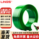 LINGS PET塑鋼打包帶捆綁帶 1608包裝帶 手工打包帶塑料帶貨物捆扎帶 1608塑鋼打包帶20kg（升級透明綠）