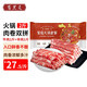 百里炙 國產谷飼火鍋卷雙拼2斤 牛肉卷羊肉卷肥牛卷 火鍋打邊爐生鮮牛肉