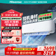 海信（Hisense）大3匹 易省電E370 AI省電 速冷熱 新一級能效 大掛機 國家補貼 客廳壁掛變頻空調KFR-72GW/E370-X1