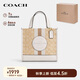 蔻馳（COACH）【品牌直供】禮物女士小號單肩斜挎包托特包卡其白色