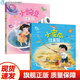 【現貨速發(fā)】全系列自選 正版一年級的小豌豆小蜜瓜過(guò)暑假過(guò)寒假全套8冊 全彩注音版商曉娜小學(xué)生一二年級課外閱讀書(shū)兒童習慣養成校園故事書(shū)兒童文學(xué) 福建少年兒童出版社 【2冊套裝】小豌豆小蜜瓜過(guò)暑假