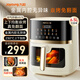九陽(yáng)（Joyoung）空氣炸鍋炎烤不用翻面焱烤雙熱源加熱 6.5L大容量多功能無(wú)油低脂煎炸KL65-V573