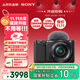 索尼（SONY）【保價(jià)11.11】ZV-E10L 半畫(huà)幅微單相機 標準鏡頭套裝 顏值機身 精準對焦 VLOG APS-C畫(huà)幅 黑色