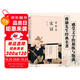 蔣勛說宋詞 修訂版 蔣勛說文學(xué)之美系列 蔣勛說中國文學(xué)之美 閱讀宋詞 就像在閱讀生命本身 蔣勛說 唐詩 紅樓夢