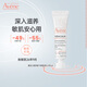 雅漾（Avene）AD膏高保濕補水三重修護特護霜兒童面霜止癢 AD膏5ml