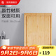 WMF福騰寶方形竹菜板砧板切菜水果板 竹面方形竹子切菜板砧板面板 38*25cm