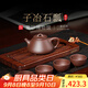 百年利永宜興紫砂壺純手工原礦紫泥子冶石瓢壺功夫茶具套裝家用泡茶壺 一壺四杯 230ml