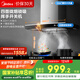 美的（Midea）抽吸排油煙機家用頂吸歐式吸油煙機22立方大吸力油煙機 揮手智控 抽煙機T36國家補貼20%可配燃氣灶