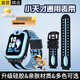 十閃 適用小天才手表表帶q2a/z7s/z8/z7/z6/z5Pro/z5/z3/y01/y05/z1/q1a兒童電話(huà)手表配件 天境藍