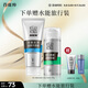 百雀羚（PECHOIN）男士煥能潔140g+乳100g補水保濕控油品質(zhì)國貨教師節禮物