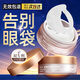 BEAI蛇毒肽眼膜眼袋提拉緊致抗皺淡紋黑眼圈消去除神器貼男女士60片