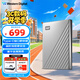 西部數據（WD）2TB 移動(dòng)硬盤(pán) type-c Ultra系列 2.5英寸 銀 機械硬盤(pán) 筆記本電腦外接加密兼容Mac 大容量家庭存儲