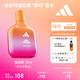 阿迪達斯 （adidas）男士女士中性香水 自在橘勢 30ml 琥珀花香調 生日禮物送女友男友