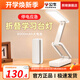 公牛小臺燈護眼學(xué)習(xí)專用高中大學(xué)生宿舍折疊款床頭充電式超長續(xù)航夜燈 8000mAh+3C標(biāo)準(zhǔn)充電寶+調(diào)光調(diào)色