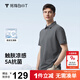 拇指白小T【冰玉POLO】25春夏新品短袖POLO衫男士涼感抗菌翻領(lǐng)半袖上衣 【舒爽涼感】深灰 XL