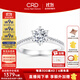 CRD克徠帝【現貨閃發(fā)】女王之冠鉆戒女鉑金鉆戒求婚鉆戒鉑金戒指女 共約36分主石30分F-G色SI
