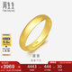 周生生七夕黃金戒指 足金素圈活口戒男女情侶 可作對(duì)戒09141R 計(jì)價(jià)4.3克