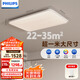 飛利浦（PHILIPS）全光譜護眼客廳吸頂燈主燈簡約臥室燈云海130W[包安裝]