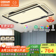 歐司朗（OSRAM）客廳燈智能已接入米家控制吸頂燈護(hù)眼燈燈具全光譜防藍(lán)光132瓦
