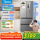 美的（Midea）【國家補貼至高20%】MR-417WFPE銀法式多門四開門嵌入式60CM超薄嵌入式一級雙變頻家用電冰箱 MR-417WFPE 流蘇銀