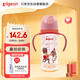 貝親（Pigeon）PPSU雙把手防脹氣奶瓶330ml 胡桃?jiàn)A子 LL號奶嘴 9月+ AA224