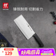 雙立人（ZWILLING）菜刀刀具家用切菜刀切片切肉單刀片魚刀廚具廚刀Enjoy中片刀18cm