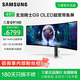 三星49英寸 G91SD OLED 144Hz 雙2K 曲面 0.03ms HDR400 護眼 玄龍騎士 電競 顯示器 玄龍騎士G9鏡面屏 S49DG912SC