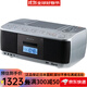東芝（TOSHIBA）東芝CD磁帶收音機支持U盤(pán)SD卡播放 6w輸出功率無(wú)藍牙不支持高解析音頻【需自購變壓器】 TY-CDX92