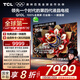 TCL電視 75Q10L 75英寸 極景QD-Mini LED 蝶翼華曜屏 萬(wàn)象分區 絢彩XDR 5000nits 國家補貼20% Q10K