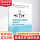 正版包郵 航空發(fā)動機(jī)主軸軸承應(yīng)用技術(shù) 科學(xué)出版社 圖書