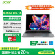宏碁（acer）非凡Go Pro 國家補貼 16英寸輕薄本2.5K屏120Hz 學(xué)生辦公筆記本電腦 (13代i5-13500H 32G 1T)灰