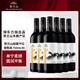 賀蘭山經(jīng)典干紅葡萄酒750mL 國產(chǎn)赤霞珠紅酒 國家地理標志產(chǎn)區 送禮 經(jīng)典干紅750mL六支