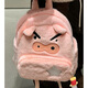 星昔卡通粉色毛絨包大容量雙肩包痛包秋冬書(shū)包可愛(ài)百搭背包生日禮物女 小豬單包（不帶掛件）