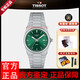 TISSOT天梭PRX超級玩家系列石英機芯鋼帶腕表時(shí)尚女表老婆女友生日禮物 T137.210.11.081.00綠鋼女表PRX超級玩家系列 35mm